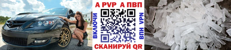 А ПВП кристаллы  где купить наркоту  Алексин 