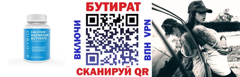маркетплейс клад  купить наркоту  Алексин  Бутират бутик 