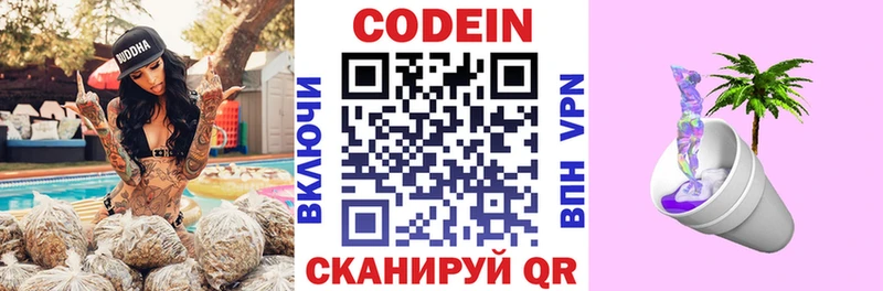 Codein Purple Drank  MEGA рабочий сайт  Алексин  цена наркотик 