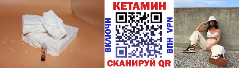 КЕТАМИН VHQ Алексин
