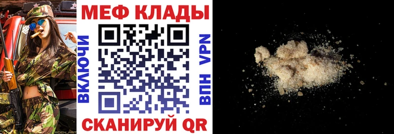 мега как зайти  Алексин  МЕФ mephedrone 