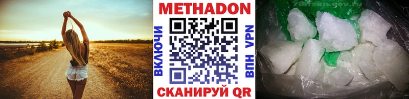 МЕТАДОН белоснежный  цена наркотик  Алексин 