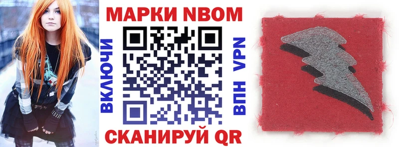 Марки N-bome 1,8мг  Алексин 